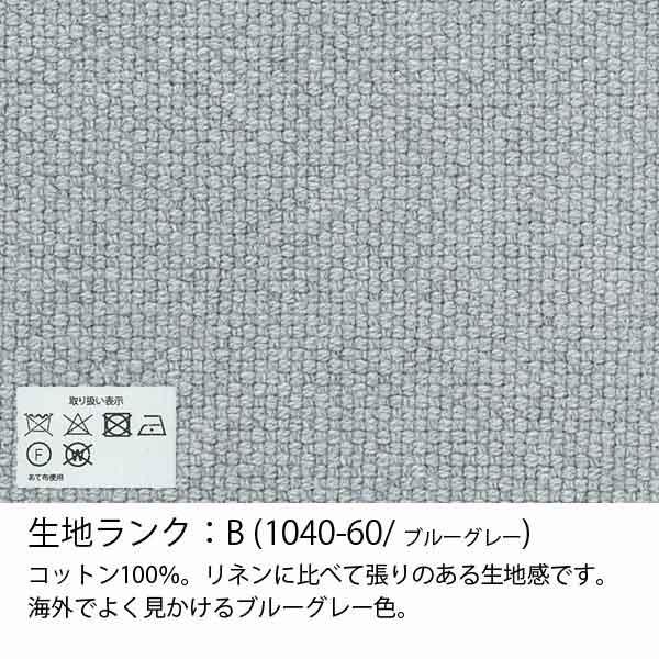 CUBEソファカバー単体 Ottoman オットマン 1000mm×600mm 生地ランク:B 玄関前渡-OSの画像
