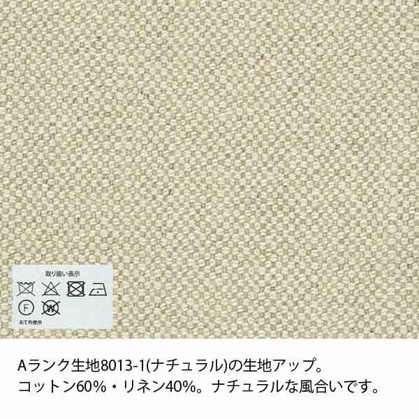 ソファカバー単体 142s-mg-ot-a-c FUTON SOFA専用替えカバー【生地ランク:A】の画像