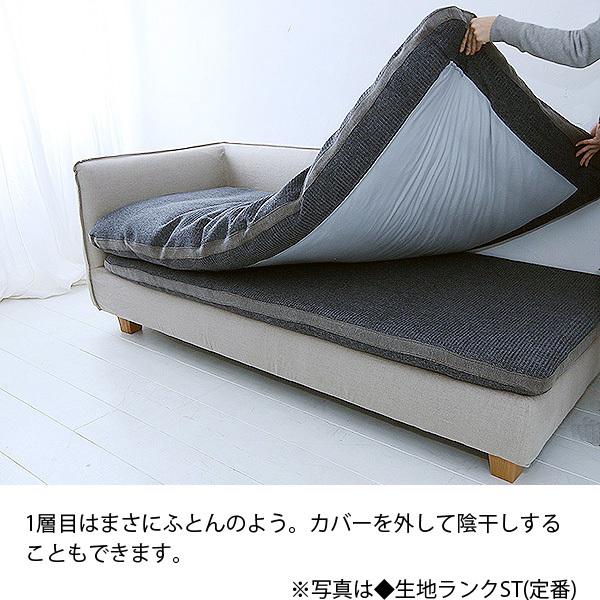 片肘ソファ FUTON SOFA カウチタイプ(向かって右側カウチ) 生地ランクST(定番)_3