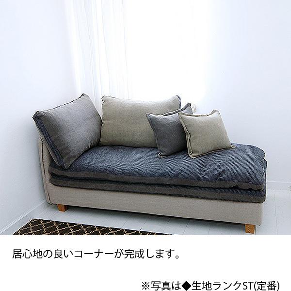 片肘ソファ FUTON SOFA カウチタイプ(向かって右側カウチ) 生地ランクST(定番)_7