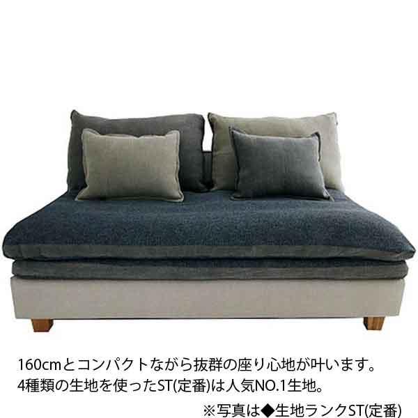 2人掛けソファ FUTON SOFA 生地ランクA_1