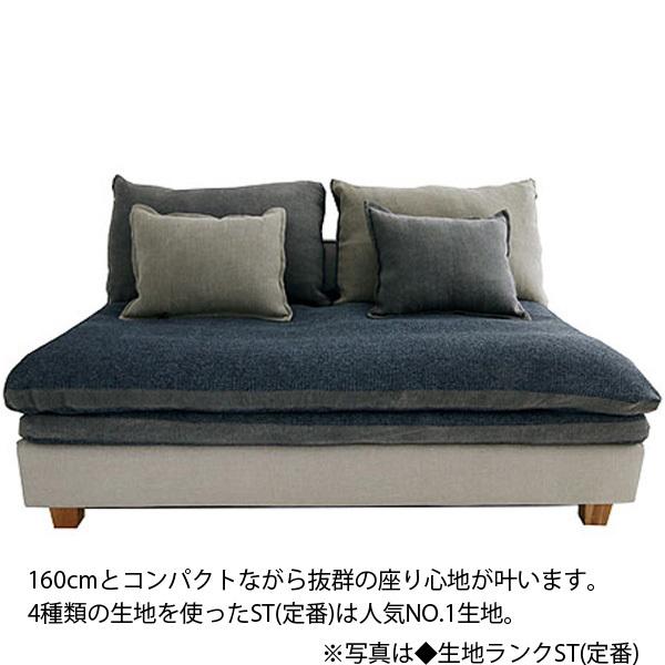 2人掛けソファ FUTON SOFA 生地ランクST(定番)_1
