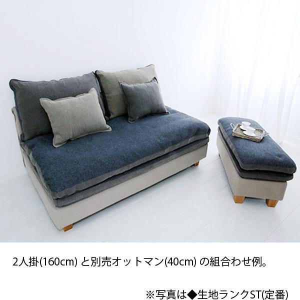 2人掛けソファ FUTON SOFA 生地ランクST(定番)_9