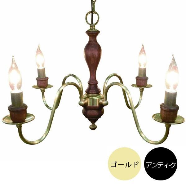 4灯照明灯具 クラシックスタイルシャンデリア（40Wx4灯） 電球別売 2色展開  147l-fc220g4