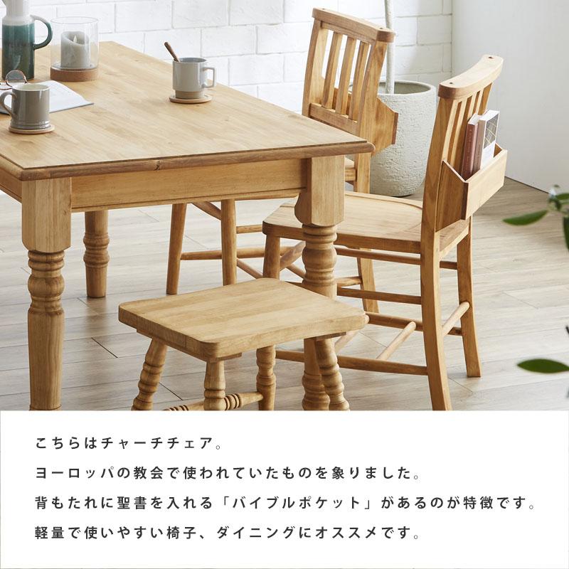 値下げ！)チャーチチェア 4つセットです。