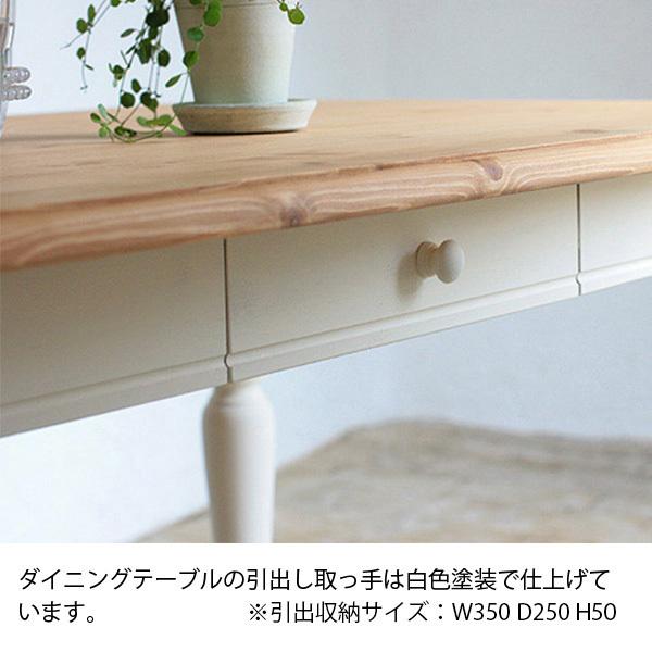 ダイニングテーブル 1800mm LOHASパイン家具 フレンチスタイル ターンドレッグ テーブル単品 152t-a001-180wの画像