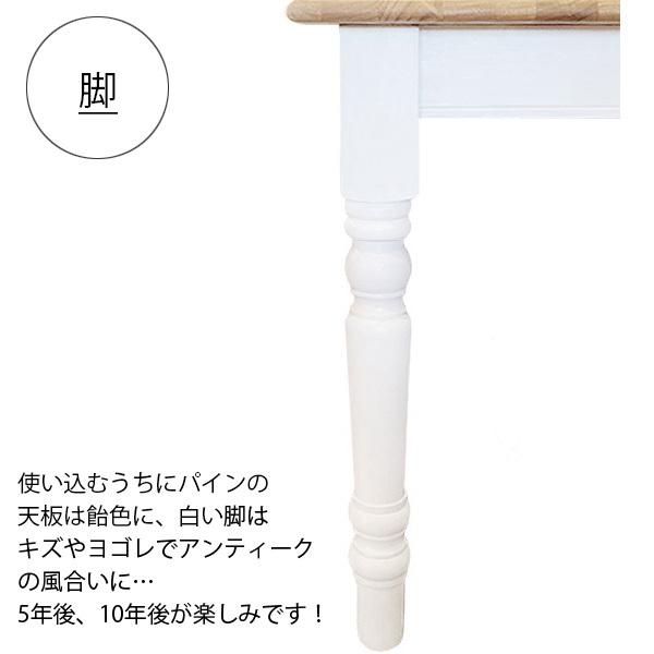 ダイニングテーブル 1800mm LOHASパイン家具 フレンチスタイル ターンドレッグ テーブル単品 152t-a001-180wの画像