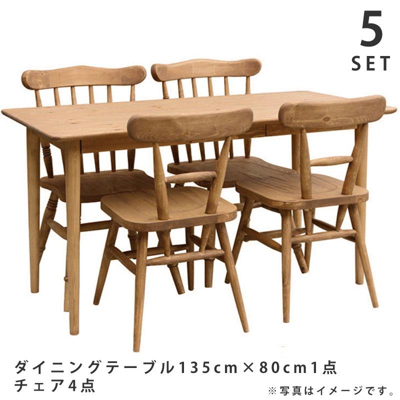 爆買 POTERYパイン家具 ダイニング5点セット 135×80テーブル+チェア4脚 