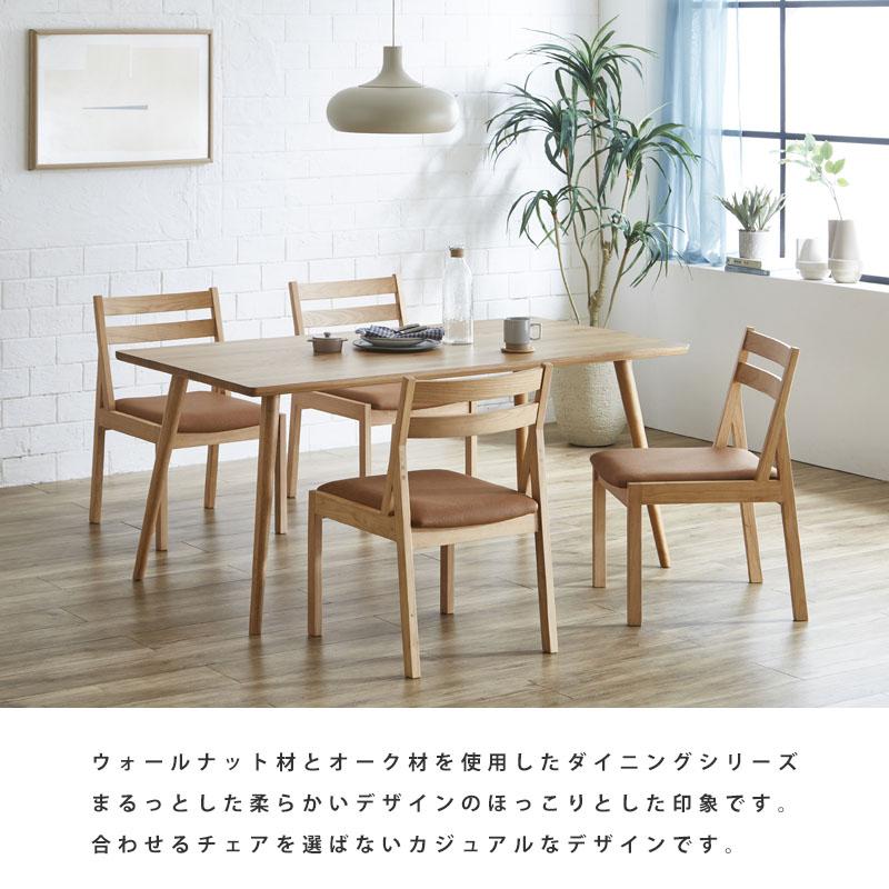 LISEシリーズ ダイニングテーブル オーク 1500mm 玄関前渡-M 組立家具