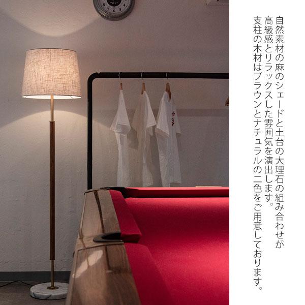 セレーネ 1灯 大理石フロアライト ブラウン ナチュラル : モビリ