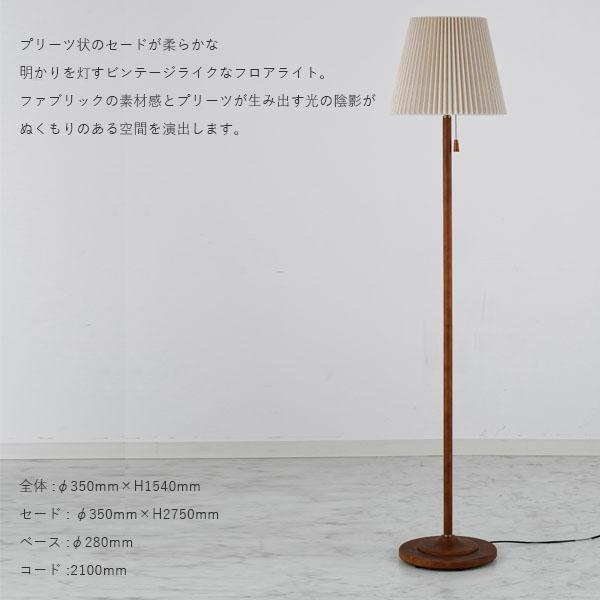 INTERFORM（インターフォルム） スタンドライト Fersen フェルセン