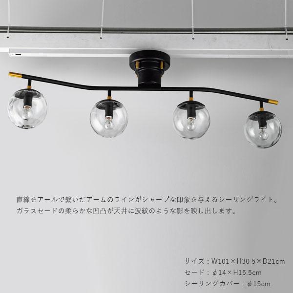 INTERFORM（インターフォルム） Heroult エルー シーリングライト 4灯