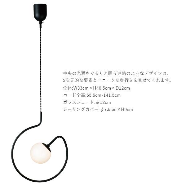 INTERFORM（インターフォルム） ペンダントライト Chemin シュマン