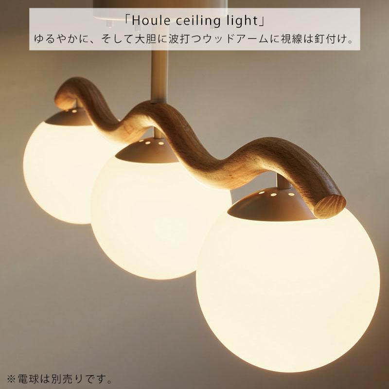 INTERFORM（インターフォルム） Houle ウール シーリングライト 照明