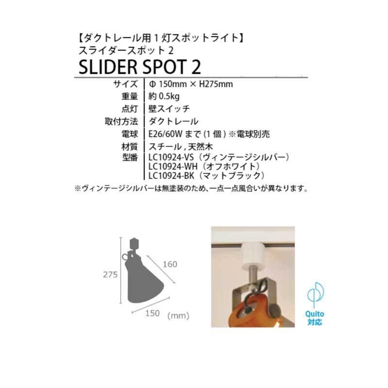 ELUX SLIDER SPOT2 スライダースポット1 ×3個