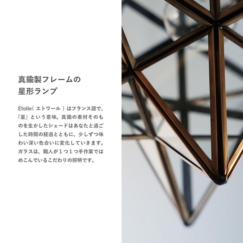 DI CLASSE（ディクラッセ） Etoile エトワール ペンダントランプ