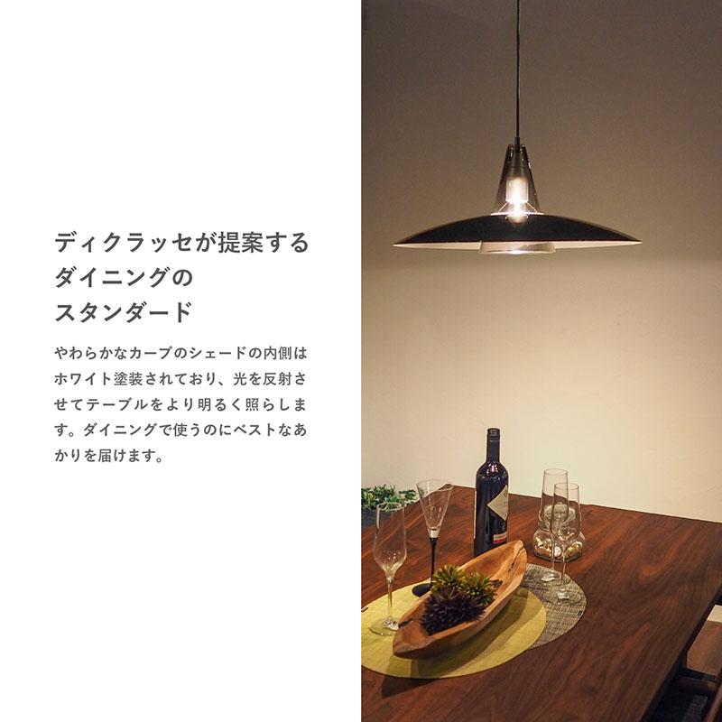 DI CLASSE（ディクラッセ） Scorre スコーレ ペンダントランプ 白熱