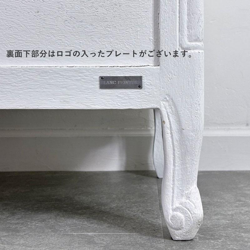引出しチェスト3段 BLANC PEINTURE 3ドロワー サイドボード フレンチ