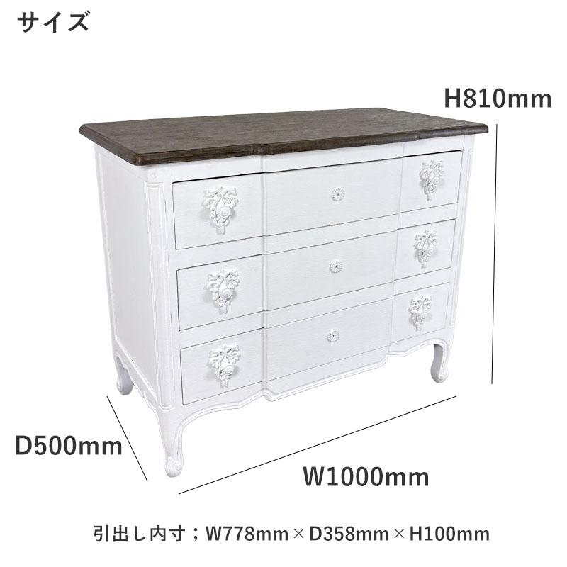 引出しチェスト3段 BLANC PEINTURE 3ドロワー サイドボード フレンチ