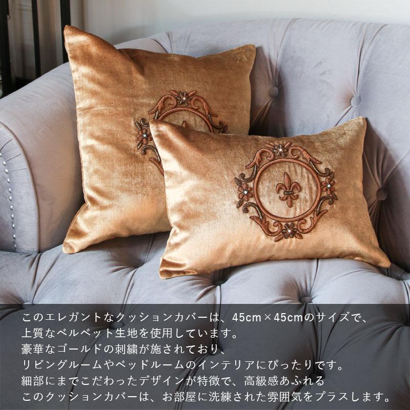 La deco ラ・デコ ビーズ 刺繍デザインクッションカバー ゴールドリリー 45cm×45cm フレンチ雑貨 リビング雑貨の画像
