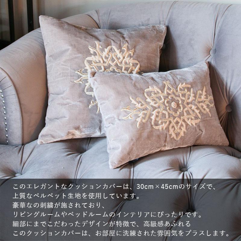 La deco ラ・デコ ビーズ 刺繍デザインクッションカバー シルバーモチーフ 30cm×45cm フレンチ雑貨 リビング雑貨の画像