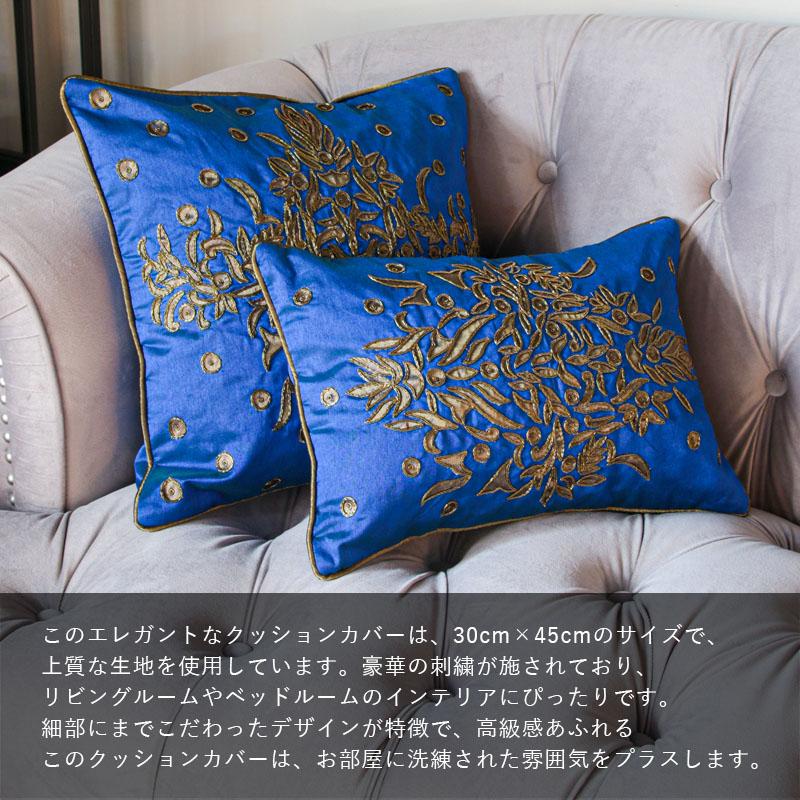 La deco ラ・デコ ビーズ 刺繍デザインクッションカバー アップリケザリ 30cm×45cm フレンチ雑貨 リビング雑貨の画像