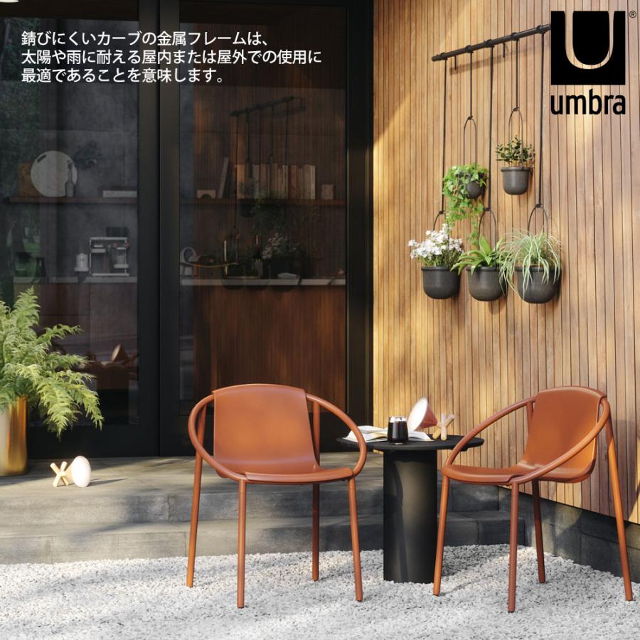 Umbra アンブラ リンゴ チェアー 屋内屋外兼用 グレー シエラ ブラック