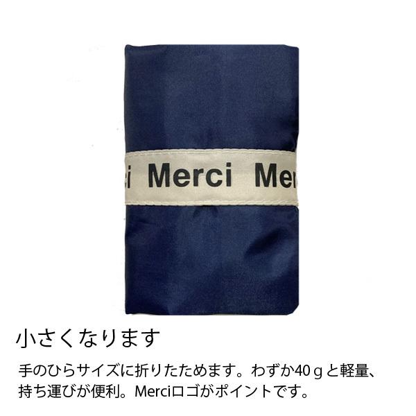 メール便 merciバッグ メルシーバッグ エコバッグ ネイビー 999z-m-nv