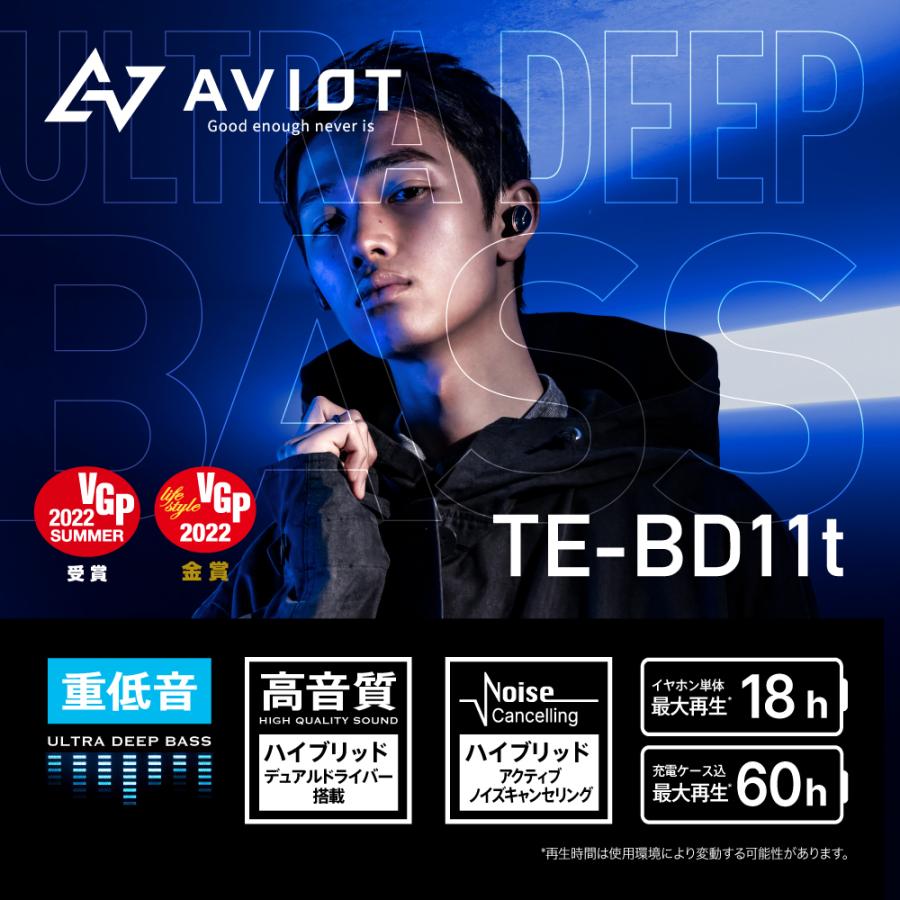 AVIOT(アビオット)公式 メーカー保証】TE-BD11t ワイヤレスイヤホン 
