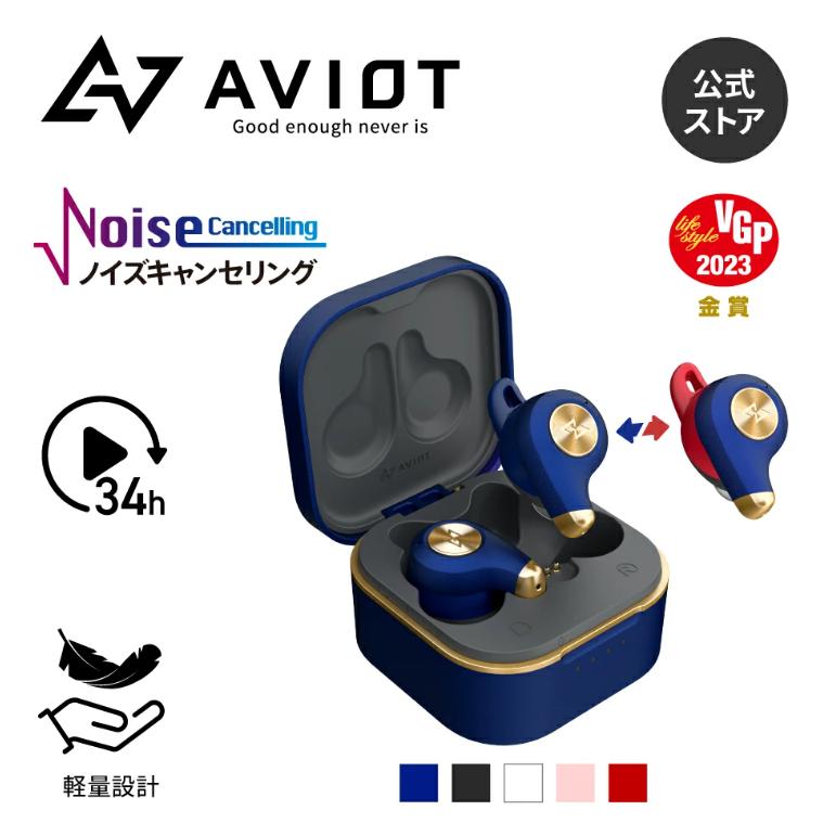 AVIOT TE-D01q2 ワイヤレスイヤホン ノイズキャンセリング   ブルートゥース 完全ワイヤレスイヤホン  Bluetooth 5.2 片耳モード 最大34時間再生 IPX4防水｜mobileselect