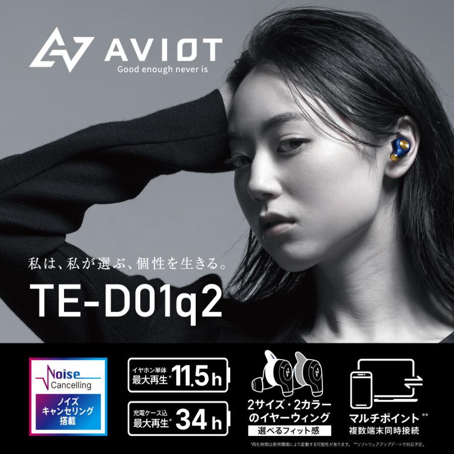 AVIOT TE-D01q2 ワイヤレスイヤホン ノイズキャンセリング   ブルートゥース 完全ワイヤレスイヤホン  Bluetooth 5.2 片耳モード 最大34時間再生 IPX4防水｜mobileselect｜07