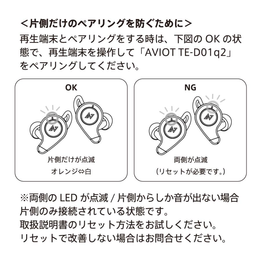 AVIOT TE-D01q2 ワイヤレスイヤホン ノイズキャンセリング   ブルートゥース 完全ワイヤレスイヤホン  Bluetooth 5.2 片耳モード 最大34時間再生 IPX4防水｜mobileselect｜22