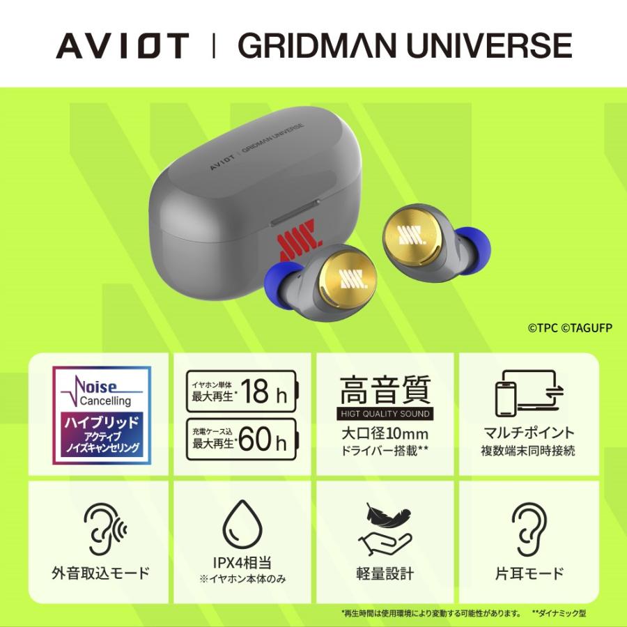 AVIOT TE-D01v-GMU グリッドマン ユニバース コラボ ワイヤレスイヤホン ノイズキャンセリング ブルートゥース 最大60時間再生Bluetooth5.2 IPX4防水 : te-d01v-gmu : AVIOT公式ストア - 通販 - Yahoo!ショッピング AVIOT TE-D01v-GMU グリッドマン ユニバース コラボ ワイヤレスイヤホン ノイズキャンセリング ブルートゥース 最大60時間再生Bluetooth5.2 IPX4防水 : te-d01v-gmu : AVIOT公式ストア - 通販 - Yahoo!ショッピング