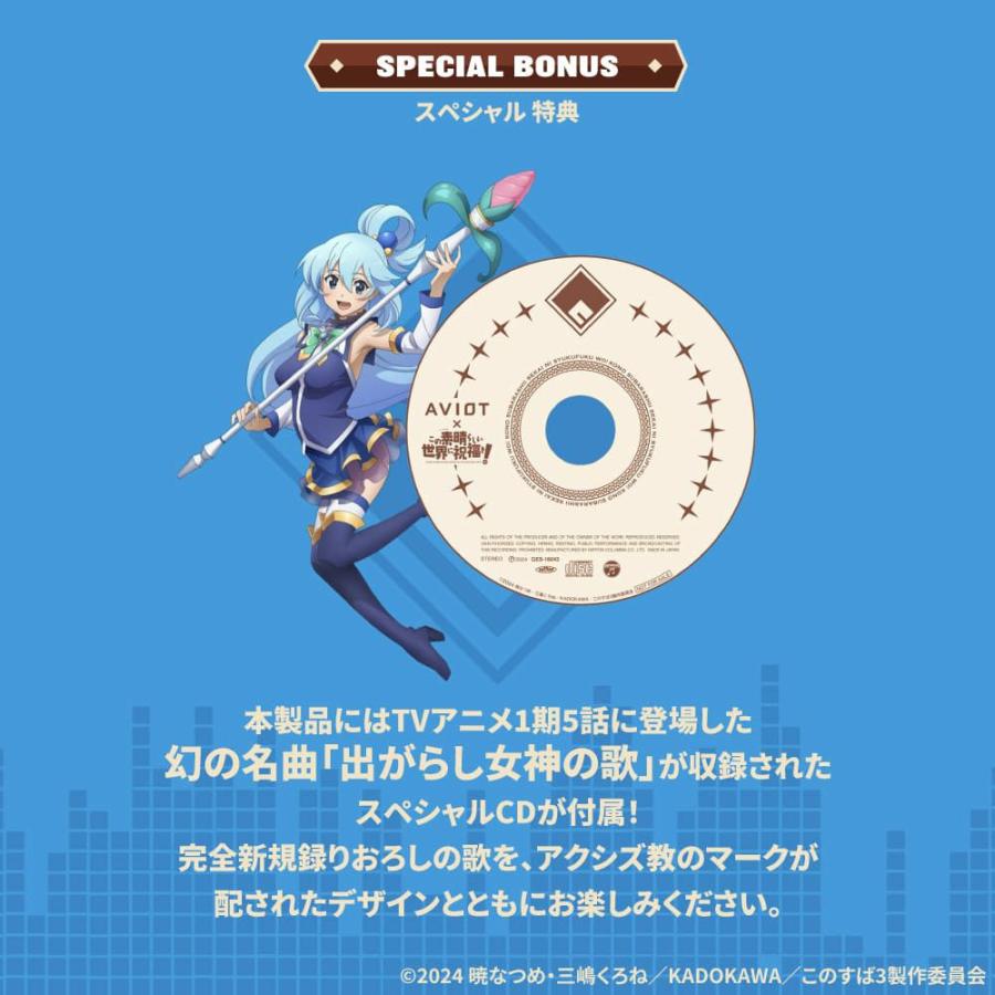 AVIOT TE-D01v-KSB-R この素晴らしい世界に祝福を! コラボ ワイヤレス