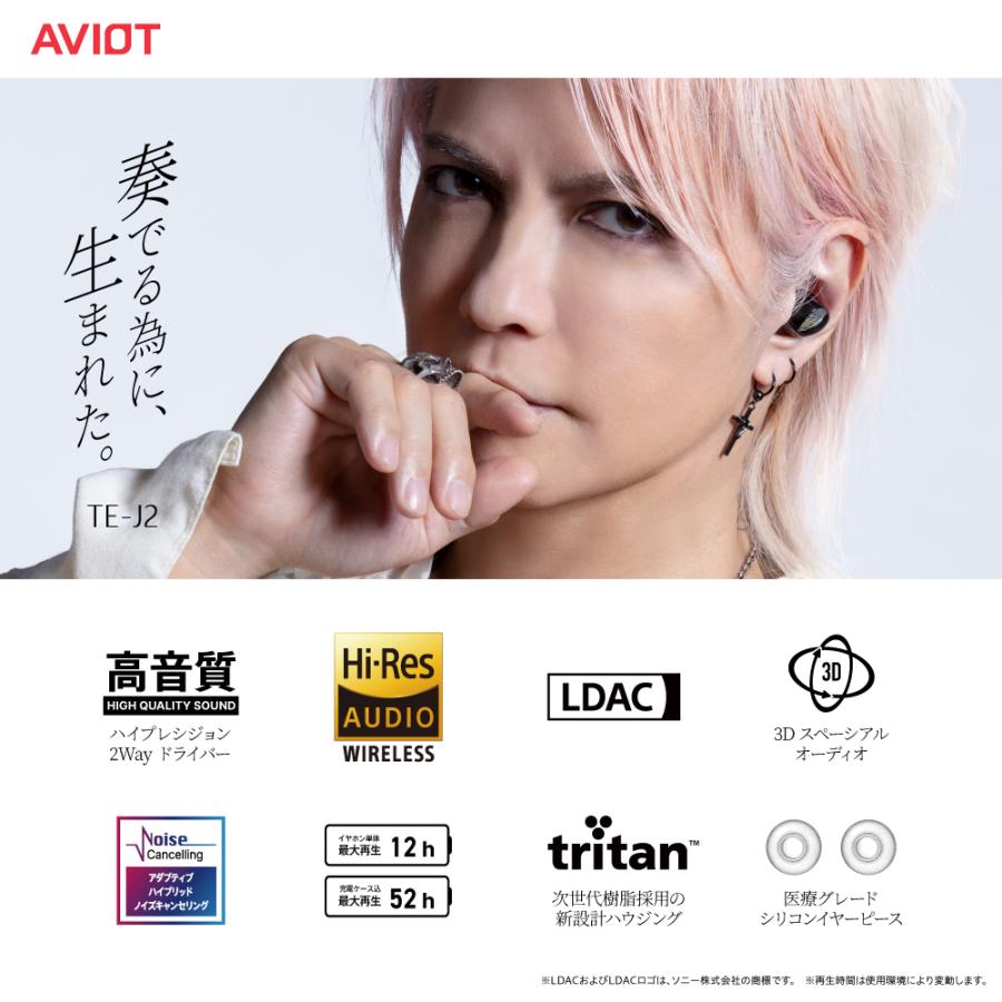 AVIOT ノイズキャンセリング機能搭載 完全ワイヤレスTE-J2-WH AVIOT TE-J2-WH 完全ワイヤレスイヤフォン White|エディオン公式通販