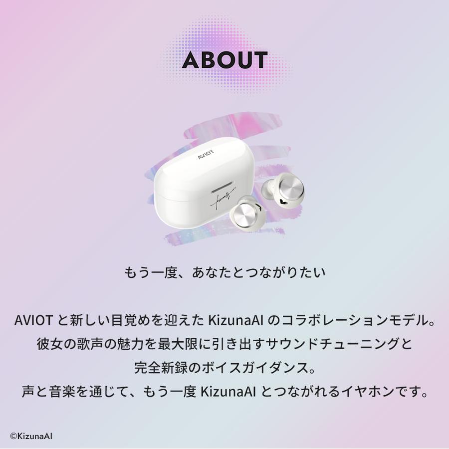AVIOT AVIOT TE-V1R-KZN KizunaAI キズナアイ コラボ ワイヤレス