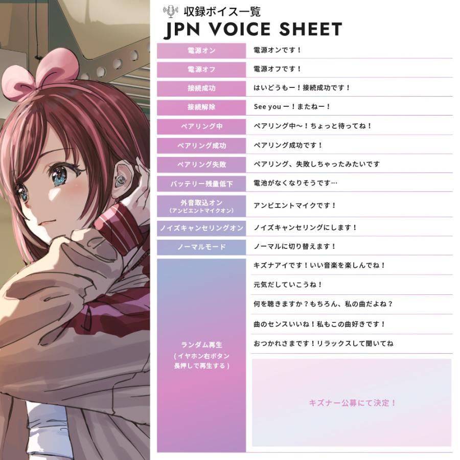 AVIOT AVIOT TE-V1R-KZN KizunaAI キズナアイ コラボ ワイヤレス