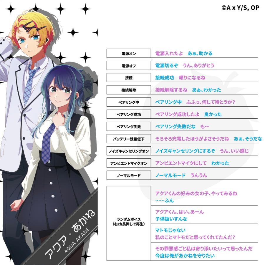 AVIOT AVIOT TE-V1R-ONK 推しの子 コラボ ワイヤレスイヤホン