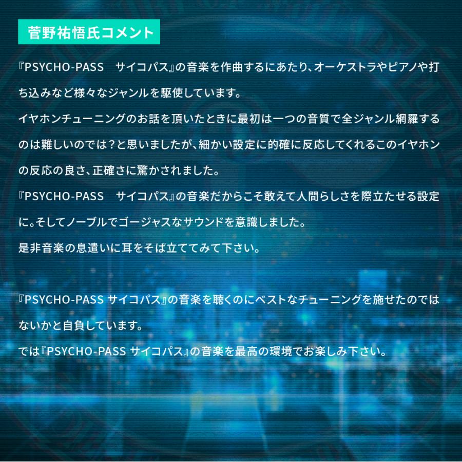 AVIOT TE-Z1PNK ピエール中野完全監修 PSYCHO-PASS サイコパス AVIOT TE-Z1PNK ピエール中野完全監修 PSYCHO-PASS サイコパス