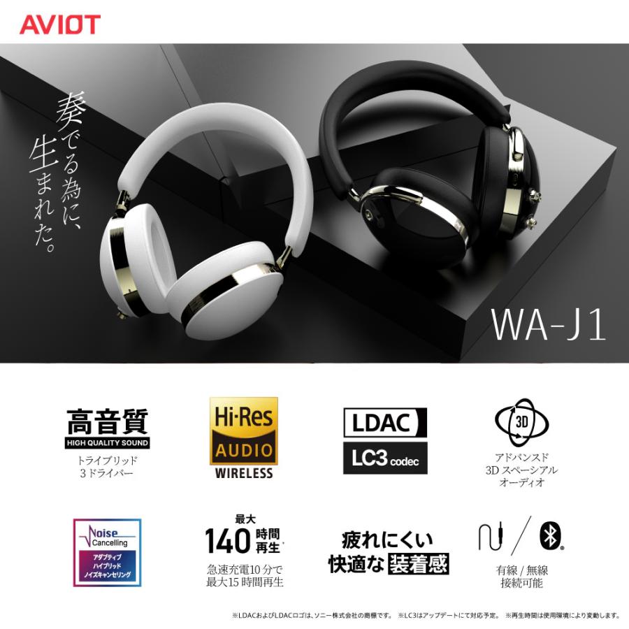 AVIOT AVIOT WA-J1 HYDE氏CM出演モデル ワイヤレスヘッドホン ノイズ