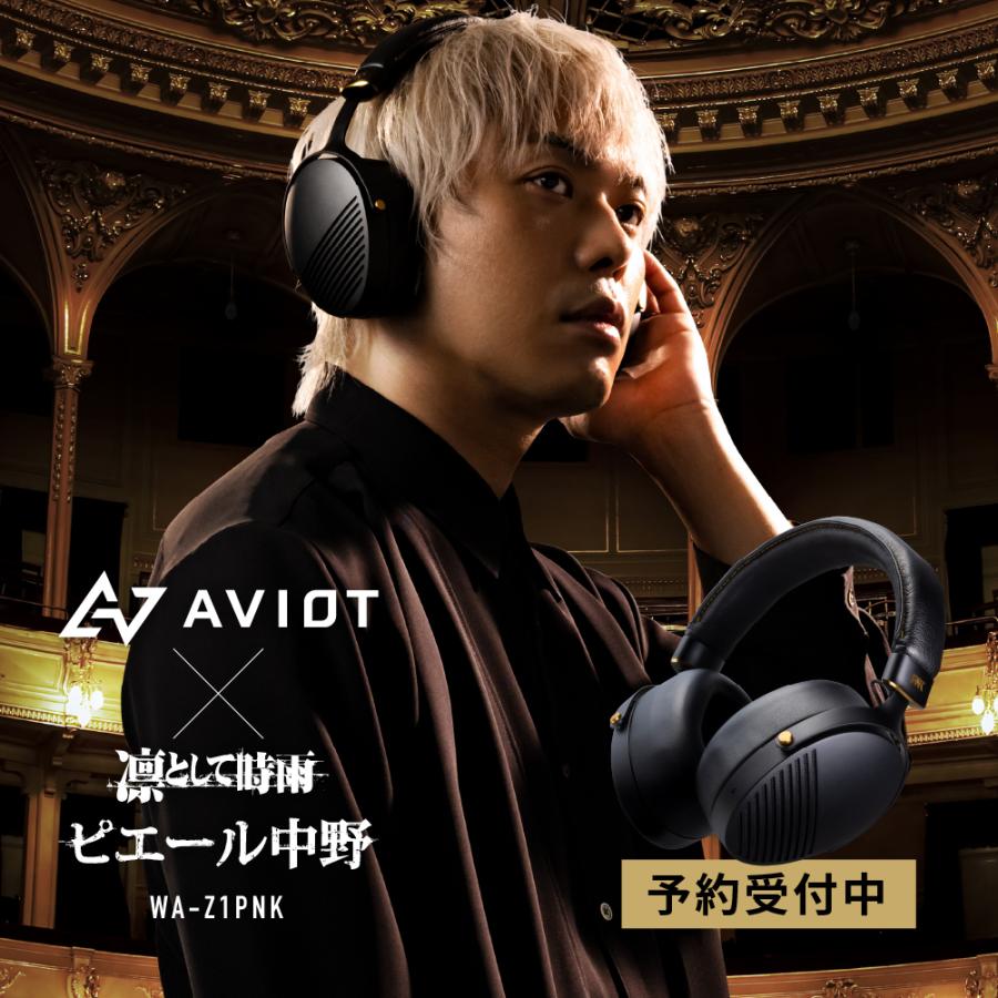 AVIOT WA-Z1PNK ヘッドホン ピエール中野コラボモデル 平面磁気 AVIOT WA-Z1PNK ヘッドホン ピエール中野コラボモデル 平面磁気