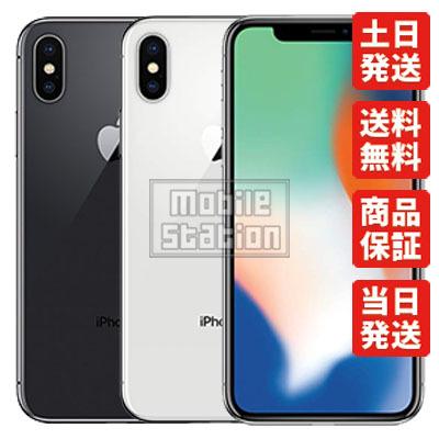 Iphonex 64gb シルバー 本店 Simフリー 白ロム本体 新品 スマホ専門販売店 未使用