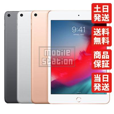 当日発送 Wi Fi Cellular Softbank Ipad Mini5 256gb ゴールド 中古 美品 Aランク 白ロム本体 1 モバイルステーション 通販 Yahoo ショッピング