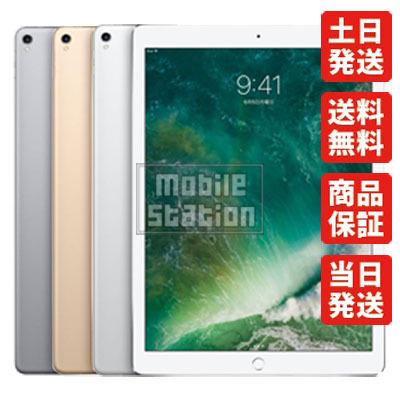 即日発送 新品未開封 未使用 Wi Fiモデル Ipad Pro 64gb Wifi ゴールド 第二世代 12 9インチ 白ロム本体 送料無料 スマホ専門販売店 Blusquare Org