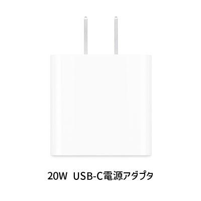 APPLE 純正 USB電源アダプタ 20W ACアダプタ iPhone iPad 新品・未使用