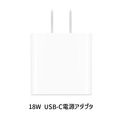 APPLE 純正 USB電源アダプタ 18W ACアダプタ iPhone iPad 新品・未使用