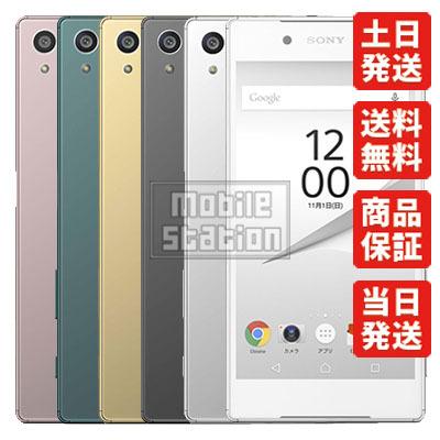 Simフリー Sov32 グラファイトブラック Xperia Z5 Sony 中古 美品 Aランク 1 モバイルステーション 通販 Yahoo ショッピング