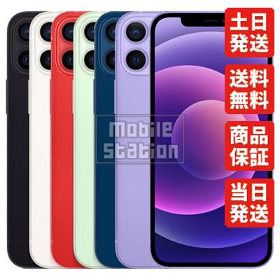 Iphone12 128gb ブルー 贈答 Simフリー 未使用 スマホ専門販売店 新品 白ロム本体