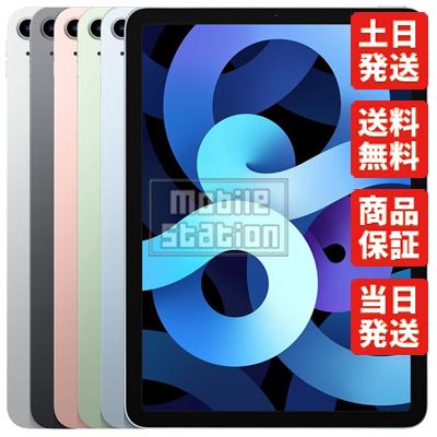 人気の定番 Ipad Air4 256gb スペースグレイ Wi Fi Cellular Simフリー 中古 美品
