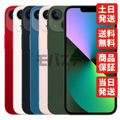 Iphone13 Mini 128gb スターライト Simフリー 新品 未使用 白ロム本体 スマホ専門販売店 スマホ タブレット パソコン